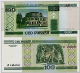BELORUSIJA - 100 rublei 2011 UNC brez zaščitne nitke