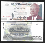 Cambodia 10.000 riels 2006 UNC P56c