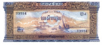 Cambodia Kambodža 50 riels ND1956/1975 sig.10 5 številk UNC P7b