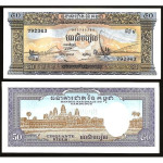 Cambodia Kambodža 50 riels ND1956/1975 sig.12 6 številk UNC P7d