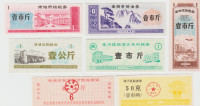 DENAR ZA HRANO - 1,6,50 yuan (KITAJSKA BANKA) ?.UNC