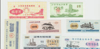 DENAR ZA HRANO, 3 do 250 yuan (KITAJSKA BANKA) 1989,1990.UNC