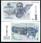 GRUZIJA 1 lari 2002 UNC P68a