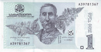 GRUZIJA 1 lari 2007 UNC P68b