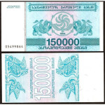 GRUZIJA 150.000 laris 1993 UNC P49