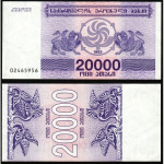 GRUZIJA 20.000 laris 1993 UNC P46a brez zaščitne nitke