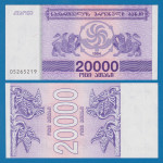 GRUZIJA 20.000 laris 1994 UNC P46b zaščitna nitka