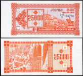 GRUZIJA 25.000 laris 1993 UNC P40