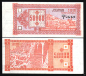GRUZIJA 50.000 laris 1993 UNC P41