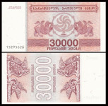 GRUZIJA 30.000 laris 1994 UNC P47 zaščitna nitka