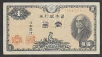 JAPONSKA 1 YEN 1948  (P-85)  XF+/AUNC