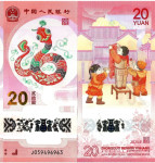 KITAJSKA 20 YUAN 2025 UNC polimer