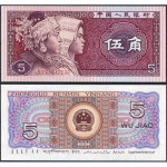 KITAJSKA 5 jiao 1980 P883b