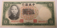 KITAJSKA 5 Juanov Yuan 1936 UNC- National Bank Konfucij Tempelj