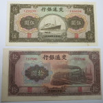 KITAJSKA lot 5 in 10 Juanov Yuan 1941 UNC Bank of Communications