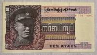 Mjanmar 10 in 50 kyats