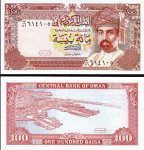 Oman 100 baisa  (1987 - 1994) UNC