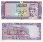 Oman 200 baisa  (1987 - 1994) UNC