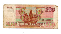 RUSIJA-200 RUBLJEV