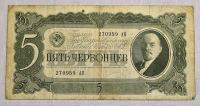 Rusija (SSR), 5 červonec 1937