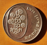 Srebrnik - Izrael 10 Lirot 1973 Pidyon Haben