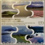 Japonska 500 Yenov-Prefekture letnik 2011