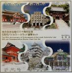 Japonska 500 Yenov-Prefekture letnik 2012