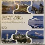 Japonska 500 Yenov- Prefekture letnik 2013