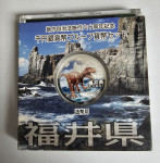 JAPONSKA, FUKUI, srebrnik 1.000 yen 2010 PP, Fukuiraptor, 1 unča