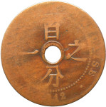 LaZooRo: Francoska Indokina 1 Cent 1912 VG / F