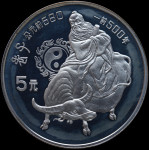 LaZooRo: Kitajska 5 Yuan 1985 Lao-Tse PROOF - srebro
