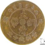 LaZooRo: Kitajska Guangxu HUPEH 10 Cash 1906 UNC