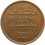 LaZooRo: Palestina 1 Mil 1939 XF / UNC