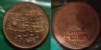 Nepal 1 rupee, 2066 (2009) UNC ***/+