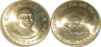 Srebrnik Taiwan Medalja 1976 90th obletnica  Chiang Kai-Shek's BUNC