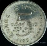 LaZooRo: Šrilanka 5 Rupees 1995 UNC