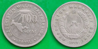 Uzbekistan 100 so'm, 2004 10th Annniversary - State Currency ****/+
