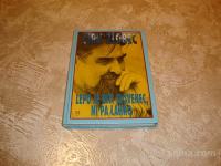 Ciril Zlobec LEPO JE BITI SLOVENEC,NI PA LAHKO 1992