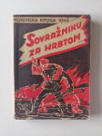 SOVRAŽNIKU ZA HRBTOM, IZ ŽIVLJENJA BORB SOVJETSKIH PARTIZANOV, 1946