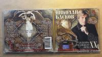 CD original, Nikolaj BASKOV (2001), prodam za 6 €