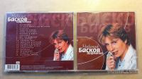 CD original, Nikolaj BASKOV (2002), prodam za 6 €
