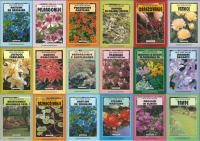 ZBIRKA: Moje vrtne rastline