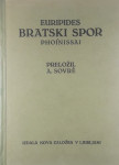 BRATSKI SPOR (PHOÍNISSAI), Euripides