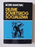 BORIS BANOVAC, DILEME SOVJETSKOG SOCIJALIZMA