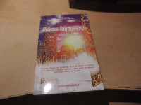 NEBESA ODGOVARJAJO C. ŽMAHAR FILARGO PUBLISHING 2011