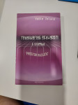 Transurfing realnosti, 1. stopnja, Prostor različi