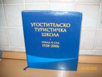 Ugostiteljsko turistička škola: nekad i sad, 1938 - 2006 (cirilica)
