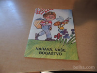 NARAVA, NAŠE BOGASTVO J. KROMAR ZBS 1984