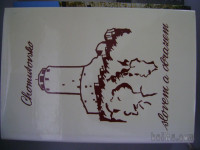 CHAMUTOVSKO SLOVEM A OBRAZEM