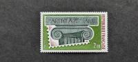 ARPHILA 75 - Francija 1975 - Mi 1912 - čista znamka (Rafl01)
